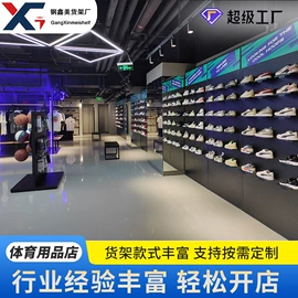 商超货架;展示架;饰品展示架