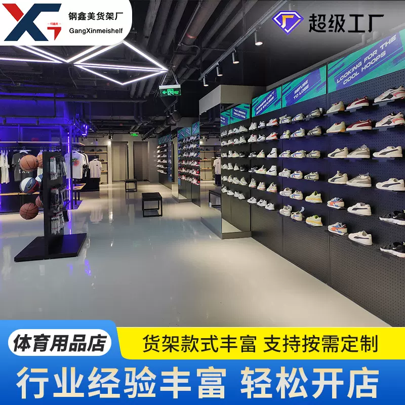 体育用品货架折扣店商场运动类展示柜服鞋类奥特莱斯卖场展厅货架