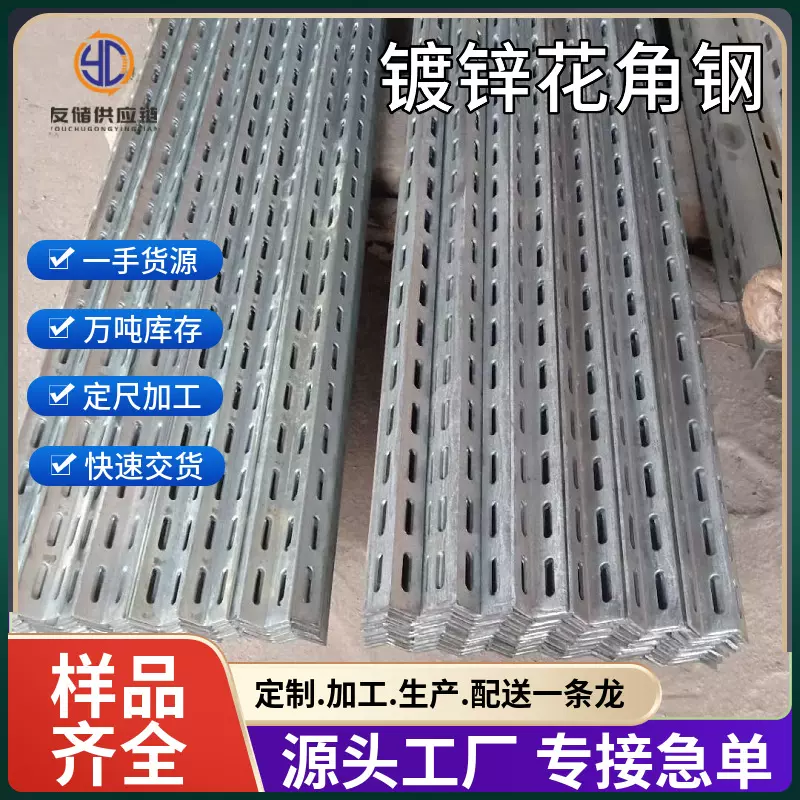 厂家直供Q235国标角钢 Q355D耐低温角钢镀锌角钢现货直发可加工