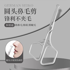 不锈钢圆头鼻毛剪胡须剪眉毛剪安全不伤皮肤鼻毛修剪器美妆工具