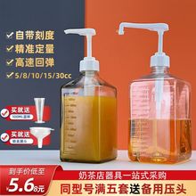 糖浆挤压瓶奶茶店用玻璃糖压瓶手压式按压头果糖定量按压瓶压汁壶