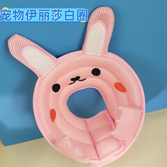 エリザベスリング猫術後舐め防止保護ヘッドカバー柔らかい首輪ペット用品柔らかいエリザベスリング