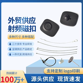 防盗标签;集成防盗系统;出入口机