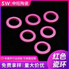 电子陶瓷材料;绝缘垫片;元器件包装