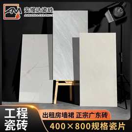 优等广东瓷砖400x800瓷片泡水墙面砖 防滑抗污出租房墙裙工程瓷砖