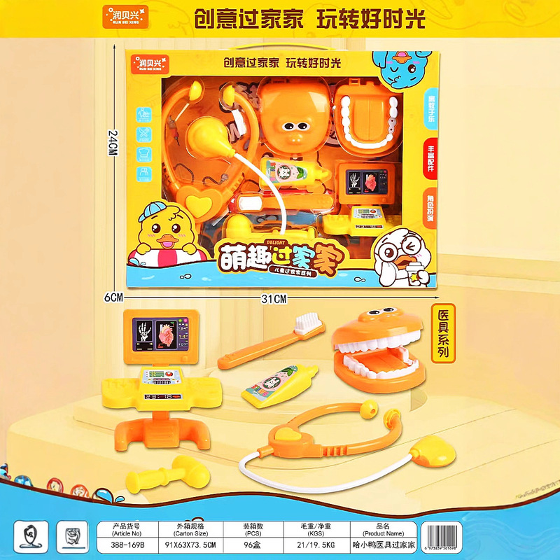 儿童仿真医生医具玩具套装听诊器过家家角色扮演场景玩具批发|undefined