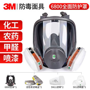 3m6800 Gas Mask for Spray Painting, Specialized for Chemical Protection Against Pesticides, Grinding Dust, Formaldehyde, and Industrial Gases Full-Face Mask