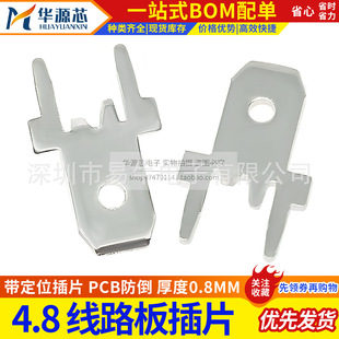 6.3*0.8MMĸ��Ӿ����Ӳ��ʽ�䉺��ɲ�Ƭ�o�׶���4.8��·�庸Ƭ