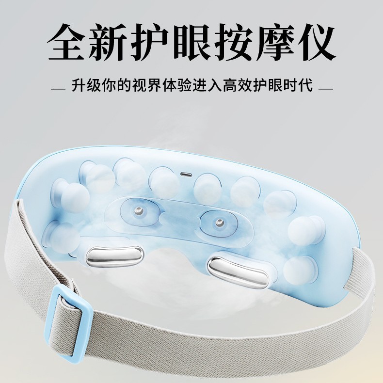 眼部按摩仪蒸汽眼罩充电款儿童护眼仪热敷振动雾化润眼仪蒸汽热敷|undefined