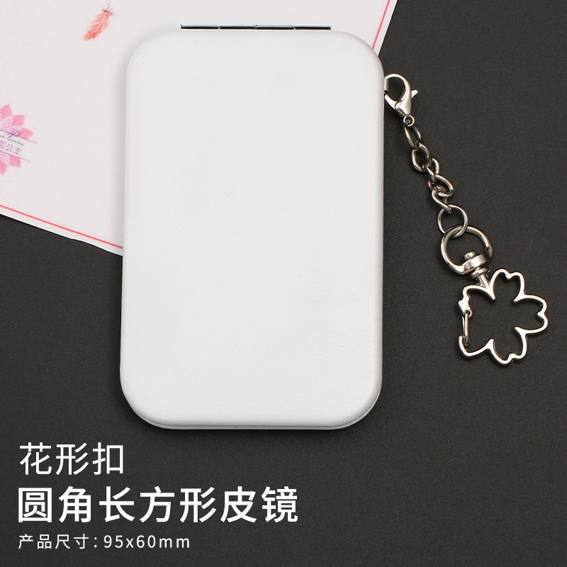 白皮简约PU皮镜带钥匙扣便携式小镜子可挂件饰品双面化妆镜图案|undefined