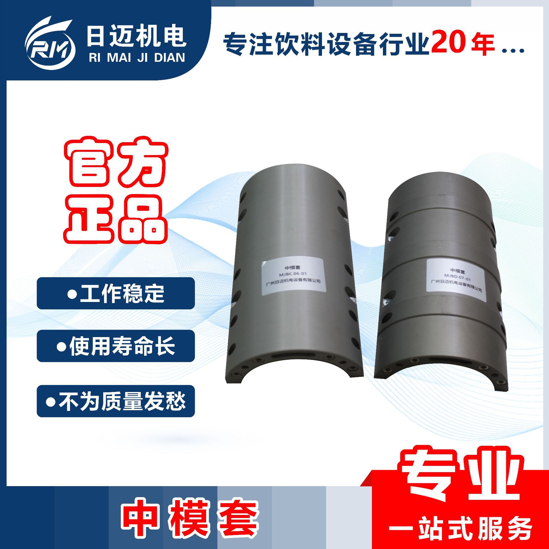 现货直发/中模套 吹瓶机中模套合金铝模壳高硬度耐腐蚀MJBD.07-01