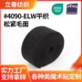 毛面医疗定制尼龙粘扣带