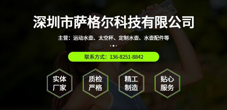 Seewald挤压式运动水壶_01