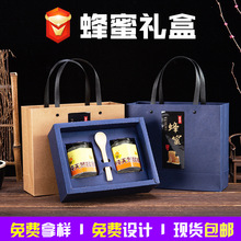 创意高级感蜂蜜包装纸盒定制蜂蜜礼品盒子空盒天地盖手提伴手礼盒