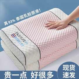 泰国乳胶枕头单只家用天然橡胶枕芯单人成人枕头护颈椎助睡眠低枕