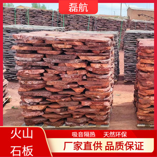 Factory supply red and black volcanic stone plate wall building decorations landscaping paving irregular plate landscaping stone