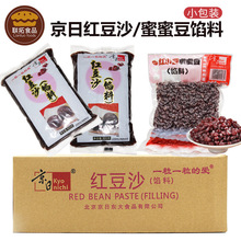 京日红豆沙400/500g*20包去皮水性 蛋黄酥甜品蜜蜜豆糖纳红豆