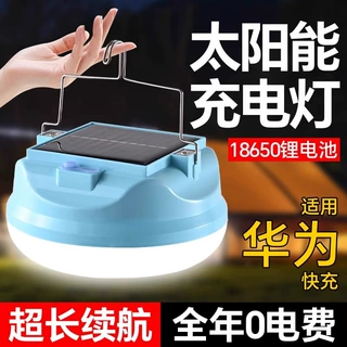 户外露营摆摊夜市应急照明灯超长续航防水磁吸挂钩太阳能充电灯