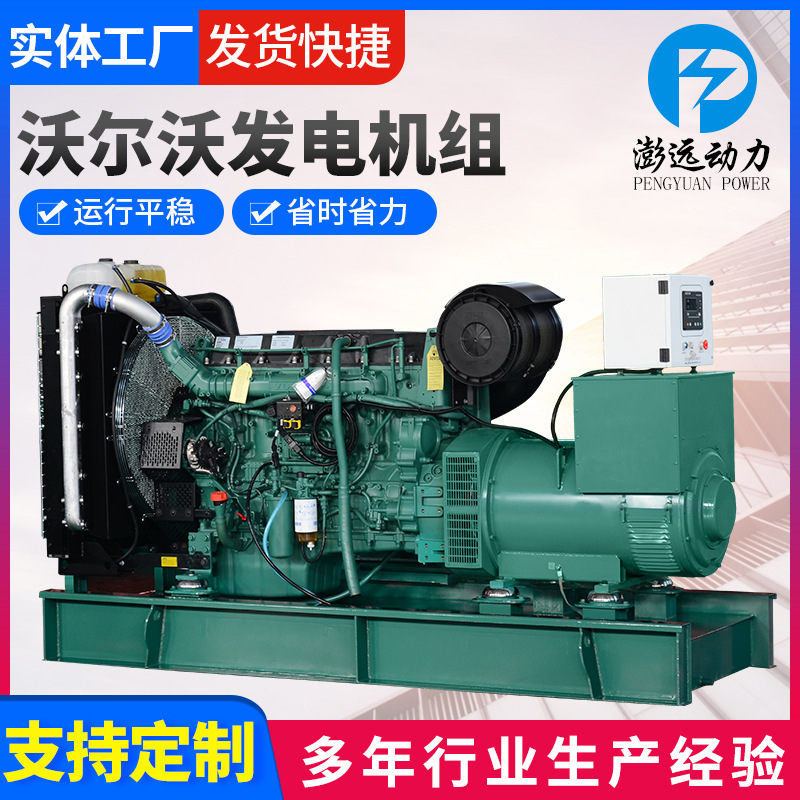 厂家批发 80KW沃尔沃柴油发电机组 TAD530GE沃尔沃发电机