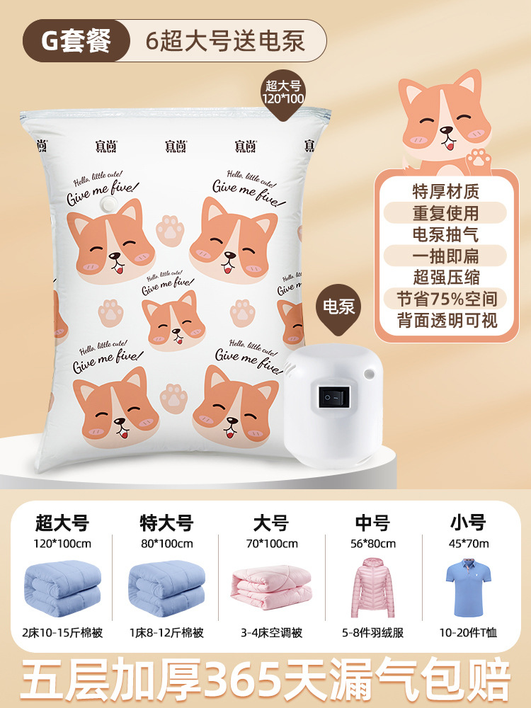 ஐஐ웃✰⭐추천하다⭐G두꺼운 이불수납장[특대6개] 파워펌프ஐஐ♥♥