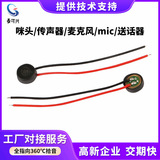 Shenzhen manufacturer in stock full pointing headset 4015 microphone with wire electret microphone microphone