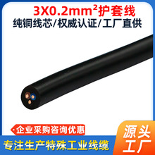 �S�Ҷ��� ��о������̖ܛ�o�׾� PVC 3о0.2ƽ�����~о�Դ������