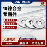 供应批发耐腐蚀性垫圈超轻垫圈 镀锌镍合金垫片平垫片垫圈碳钢