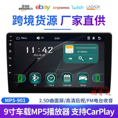 Cross-border 9-inch large screen frame host wireless carplay/Android Auto car MP5 Bluetooth player (Car mp5)