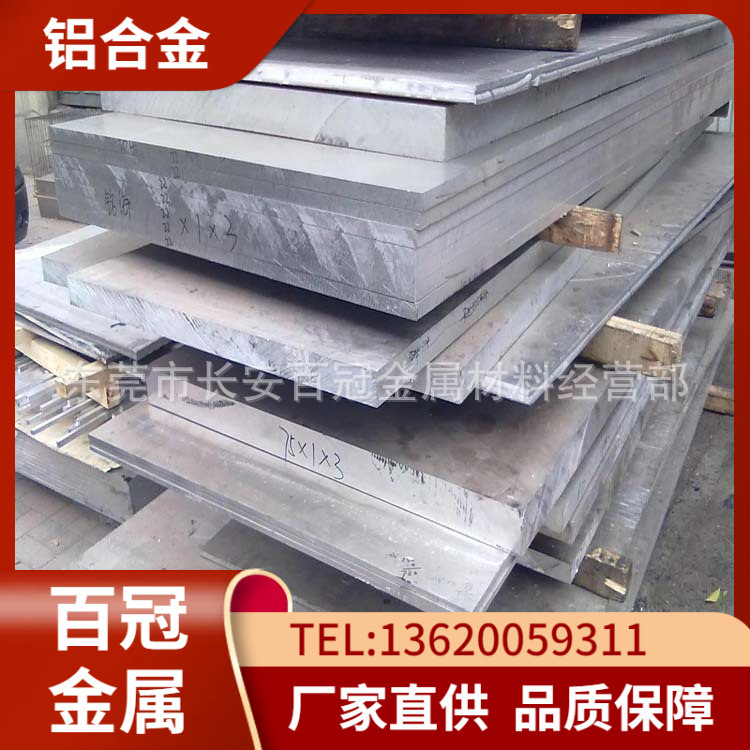 供应国标6082铝板 6082-T651铝棒 6082抗氧化铝合金 规格齐全