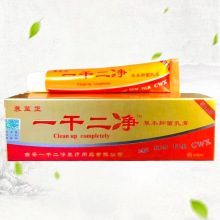 养至正一干二净乳膏草本抑菌软膏  077