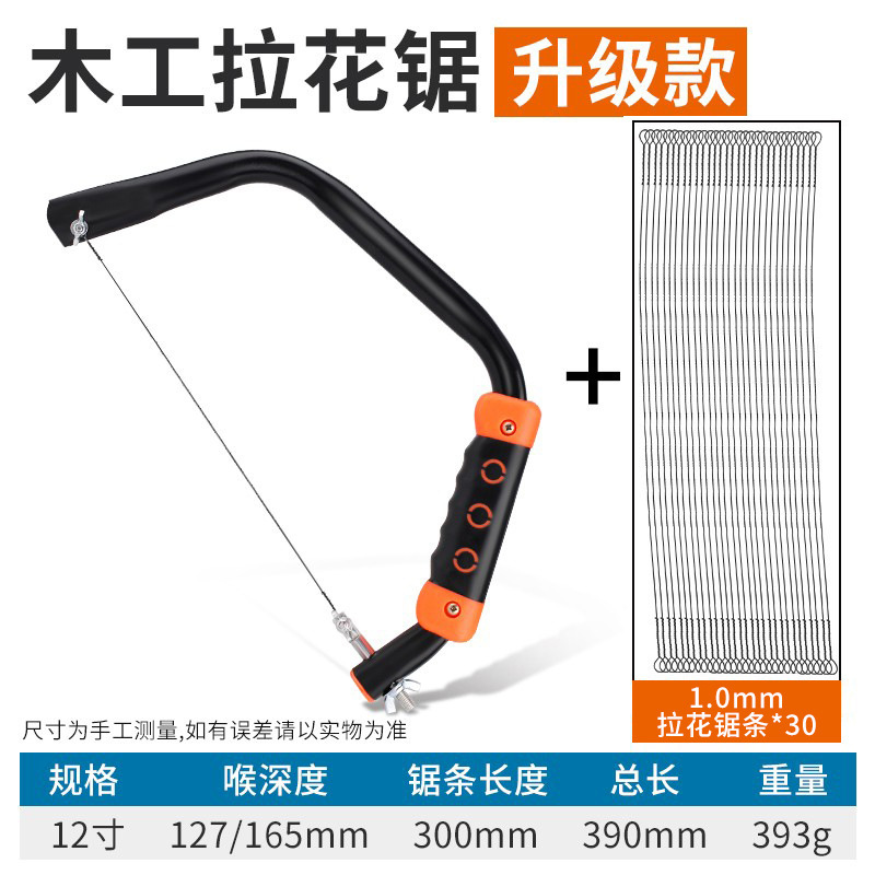 鹿仙子引き花鋸手作り線鋸万能線鋸小型曲線鋸家庭用切断diy木工具|undefined