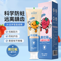 兒童牙膏含氟齲齒3-6-12歲防蛀牙寶寶嬰兒換牙期專用不吞咽牙膏