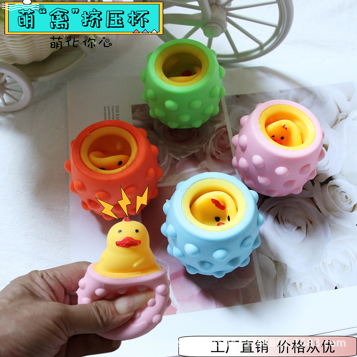 Creatividad transfronteriza explosiva taza de pollo taza de compresión de compresión de compresión de descarga juguetes regalos al por mayor