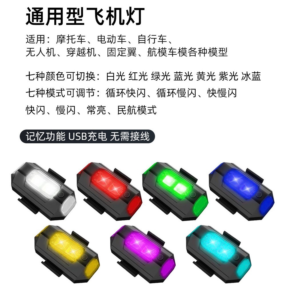 Colorido excelente avión luz coche eléctrico motocicleta coche carga piloto luz directa fábrica succión magnética modificación luz de flash