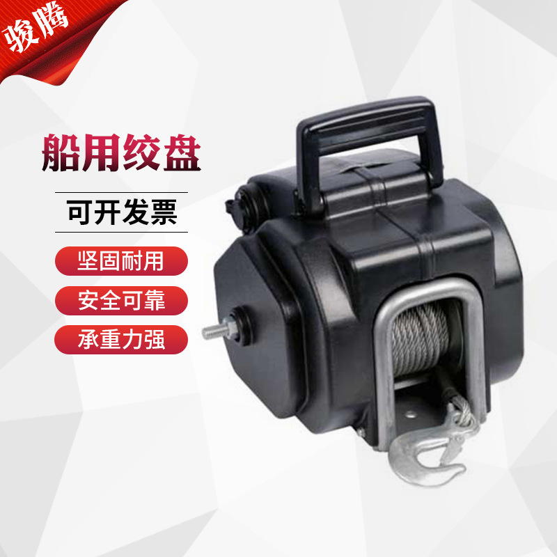 2000磅船用电动绞盘 便携式船舶游轮专用电动牵引绞盘 可配无线