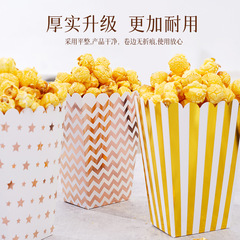 スポットファッションシンプルな爆発モデル使い捨てマルチスタイルパーティー用品ポップコーンボックス誕生日パーティーシネマ