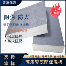 上海b1级外墙硬质聚氨酯复合保温板江苏屋面50厚聚氨酯泡沫塑料板