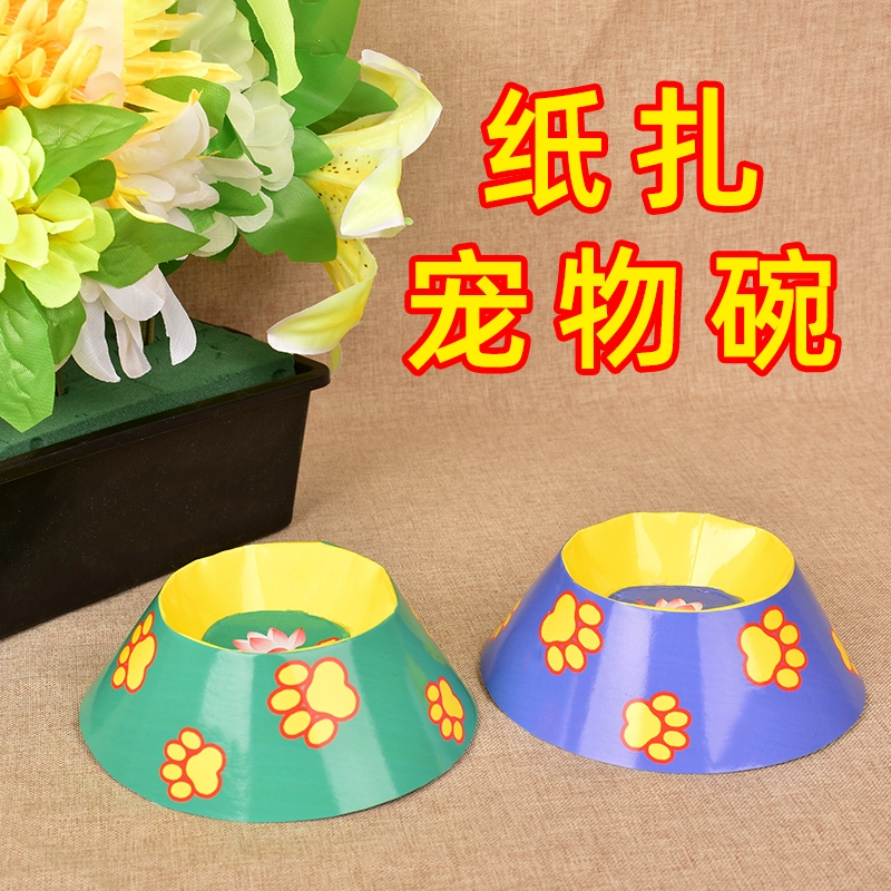 Чаша для жертвоприношений для домашних животных Бумага похоронная кошка
