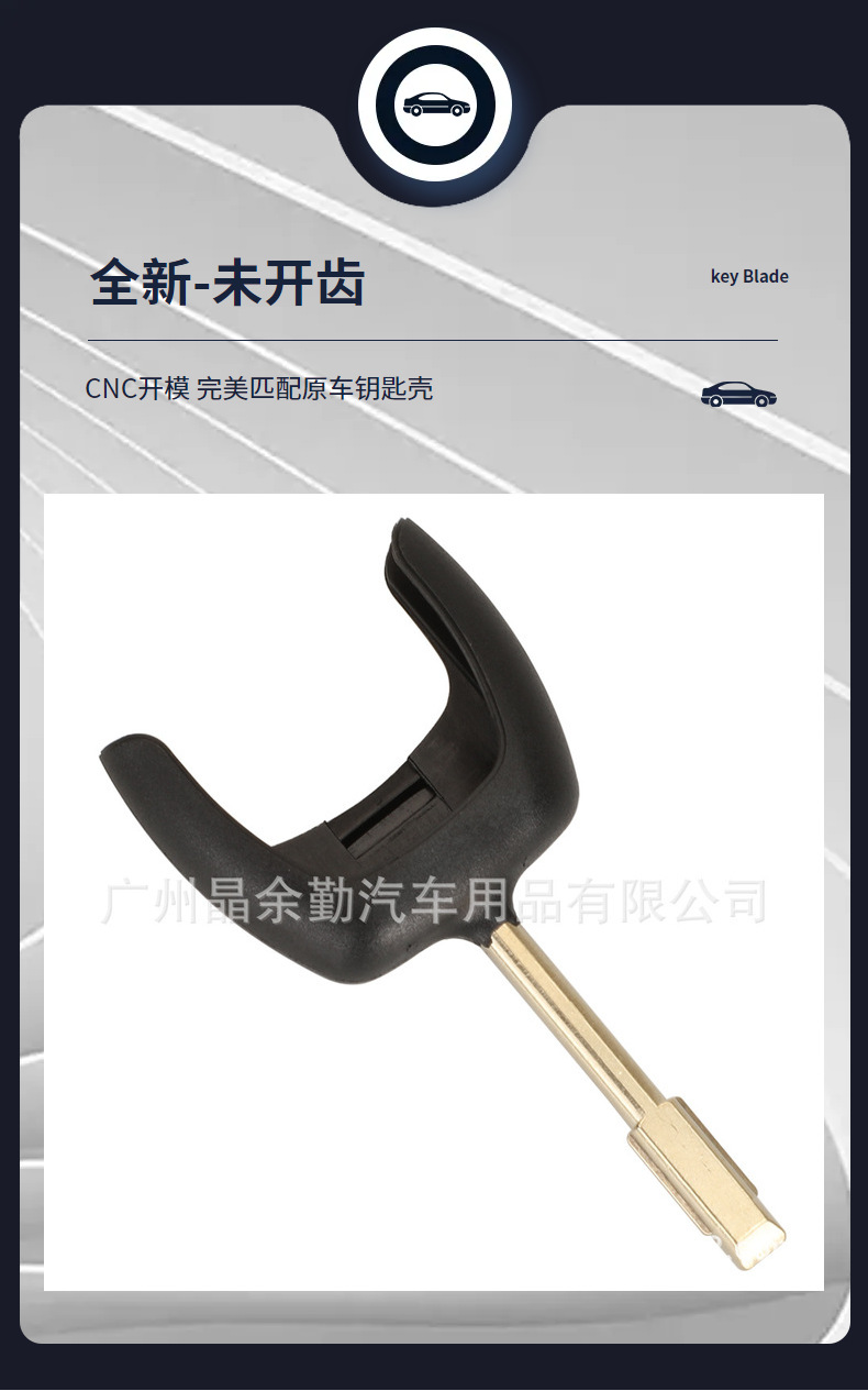 Suitable for Ford Focus Mondeo Straight Car Key Remote Control Replacement Straight Key Embryo