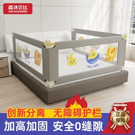 床护栏