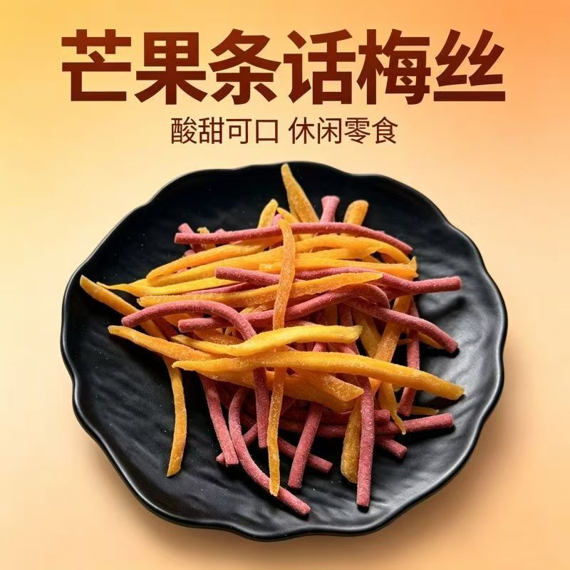 Wholesale of Popular Sweet and Sour Mango Strips and Plum Strips Mixed Pack, Perfect for Satisfying Cravings, Casual Snacks for the Office, Direct from the Manufacturer Wholesale of Popular Sweet and Sour Mango Strips and Plum Strips Mixed Pack, Perfect for Satisfying Cravings, Casual Snacks for the Office, Direct from the Manufacturer