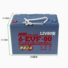 超威6-EVF-80ah电动汽车洗地机叉车环卫观光车12V80A100AH蓄电池