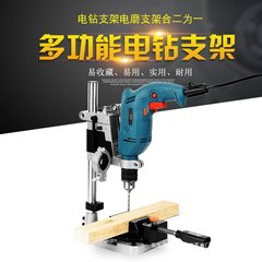 懐中電灯のスタンドの多機能の電気ドリルのスタンドの電気ドリルの変台のドリルの万用のスタンドの小型の台のドリルの家庭用の小型