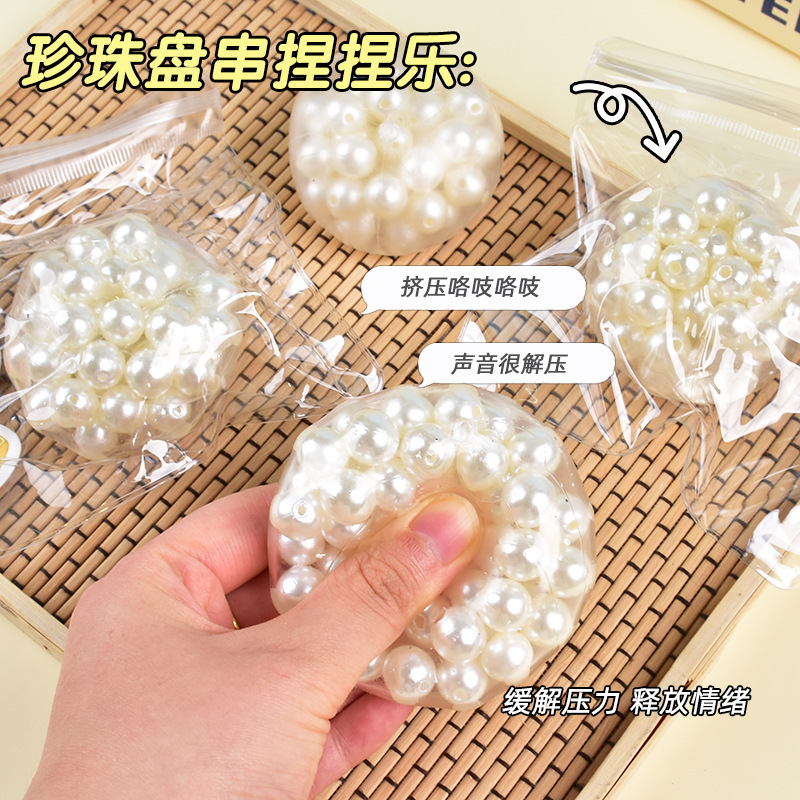 High Yan value explosive bead kneading music pearl plate string kneading noisy ball creative plasticity decompression toy ball wholesale