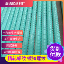 宝钢psb1080精轧40mm螺纹钢 GR60 GR40 8*12000环氧涂层 树脂钢筋