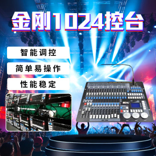 ����1024��X����̨ ��c�ư�DMX512�u�^�����������������