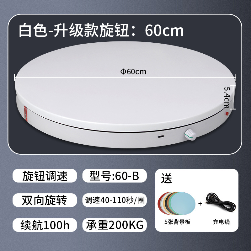 Escaparate giratorio de plataforma giratoria de plataforma giratoria eléctrica, mesa de fotos manual, toma de productos, mesa giratoria de control remoto, fotografía, cabina automática en vivo