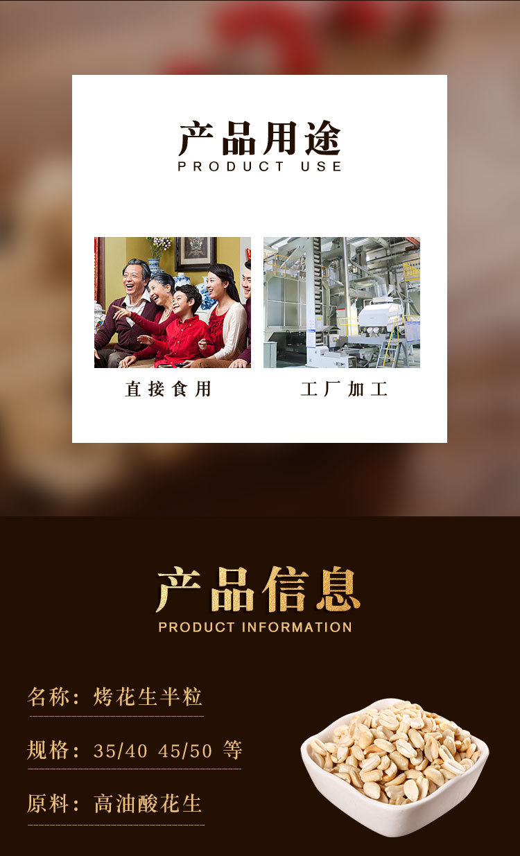 花生半粒详情_02.jpg