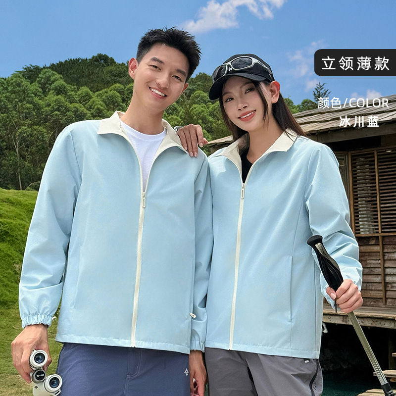 Glacier Blue [Stand Collar Thin Style]