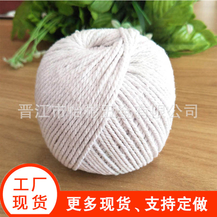 现货批发粽子绳本白纯棉绳线棉挂毯绳diy包边滚边棉绳吊牌绳嵌线